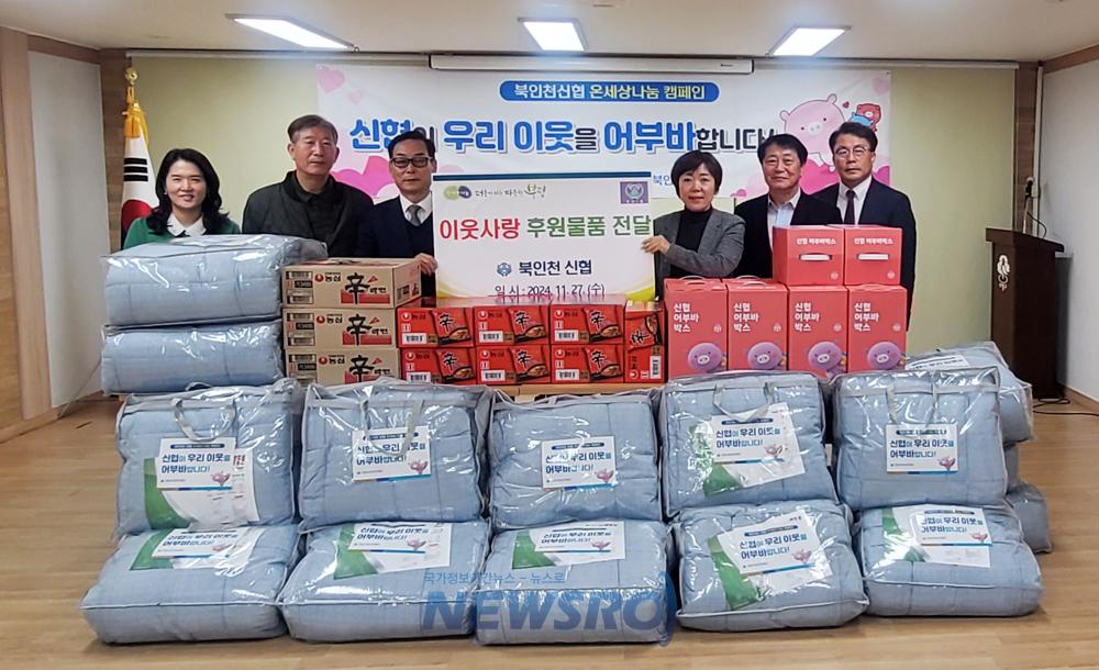 북인천신협, 삼산1동에 이웃사랑 후원물품 전달