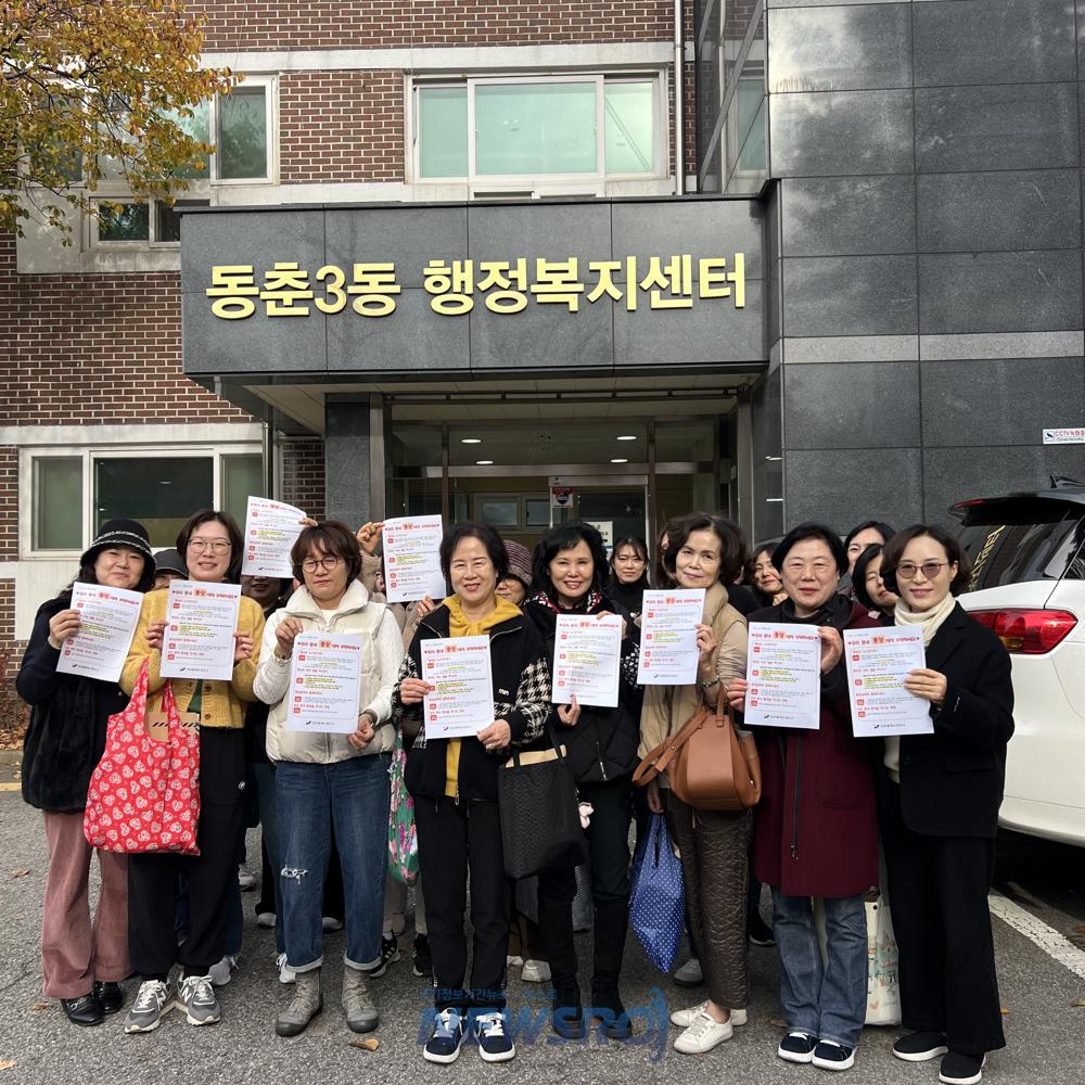 동춘3동 통장자율회, 주민과의 원활한 소통 위해 안내문 배포