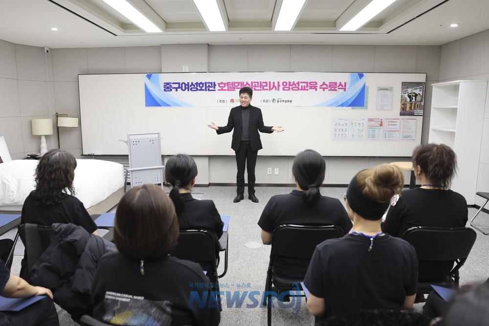 인천 중구, 호텔객실관리사 양성 교육 성료