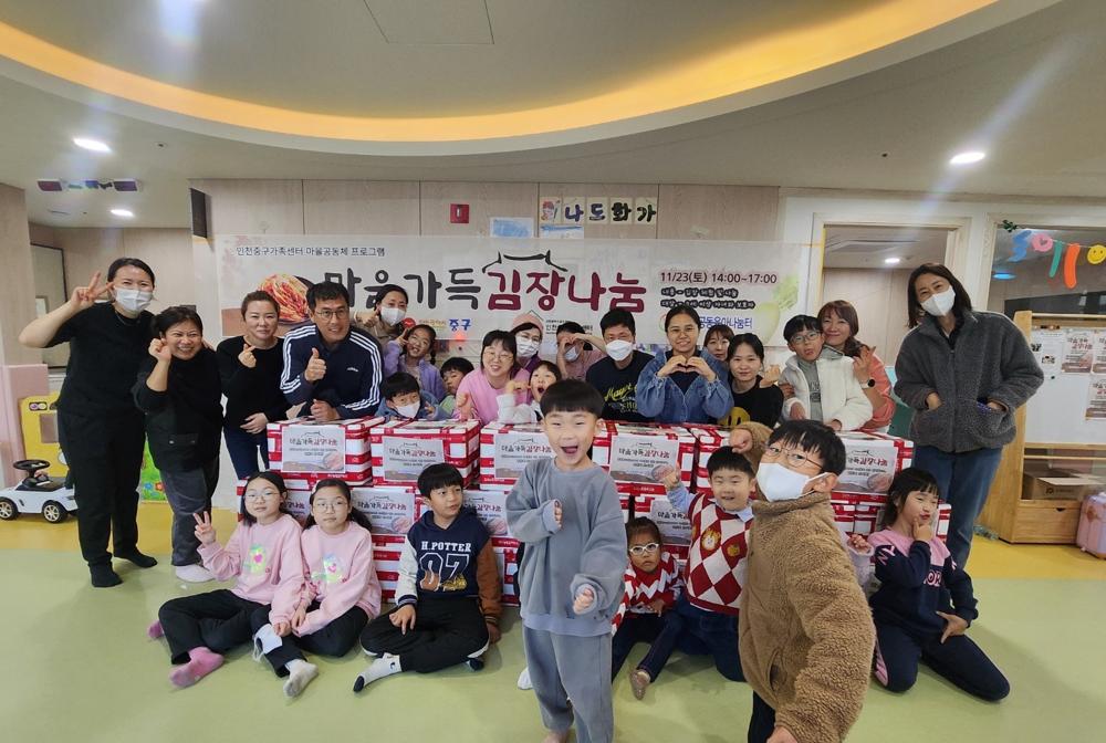 인천 중구 도원동 주민자치회, '사랑의 김장 나누기' 행사 개최