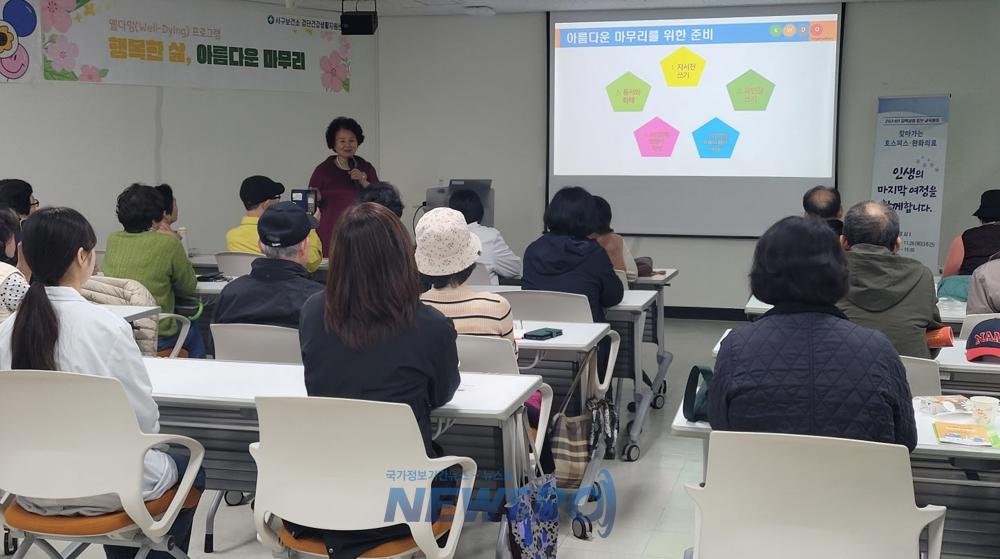 검단건강생활지원센터, 웰다잉 교육 실시