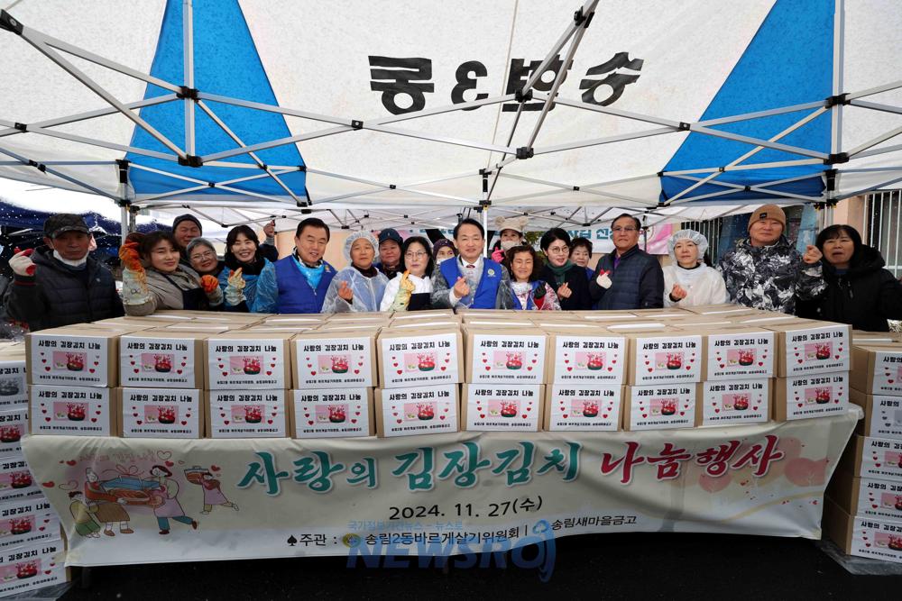송림2동 바르게살기위원회, '사랑의 김장김치 나눔' 행사 개최