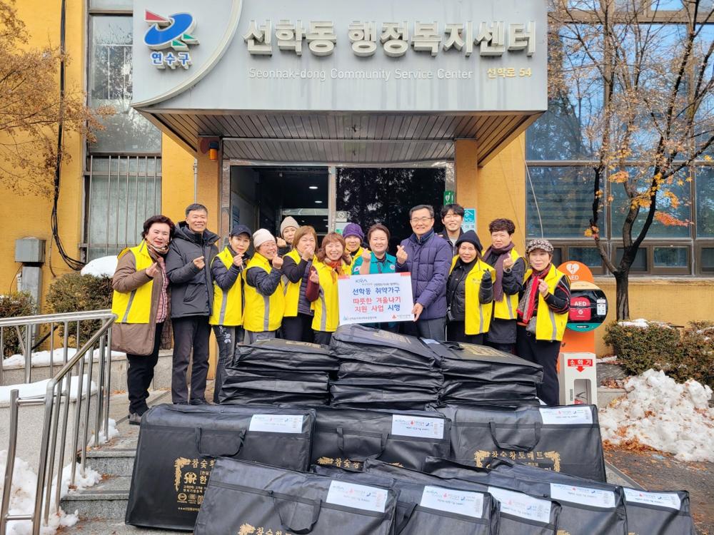 선학동 지사협, 한파 속 따스한 사랑의 온기