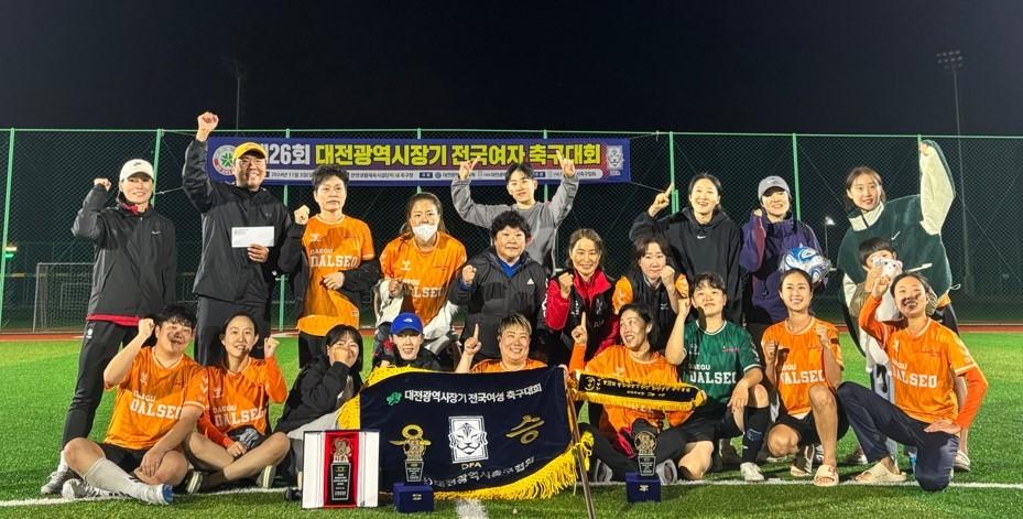 달서구청 여성축구단, 전국대회 2년 연속 우승