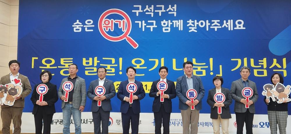 달서구, '온통 발굴! 온기 나눔' 행사 개최