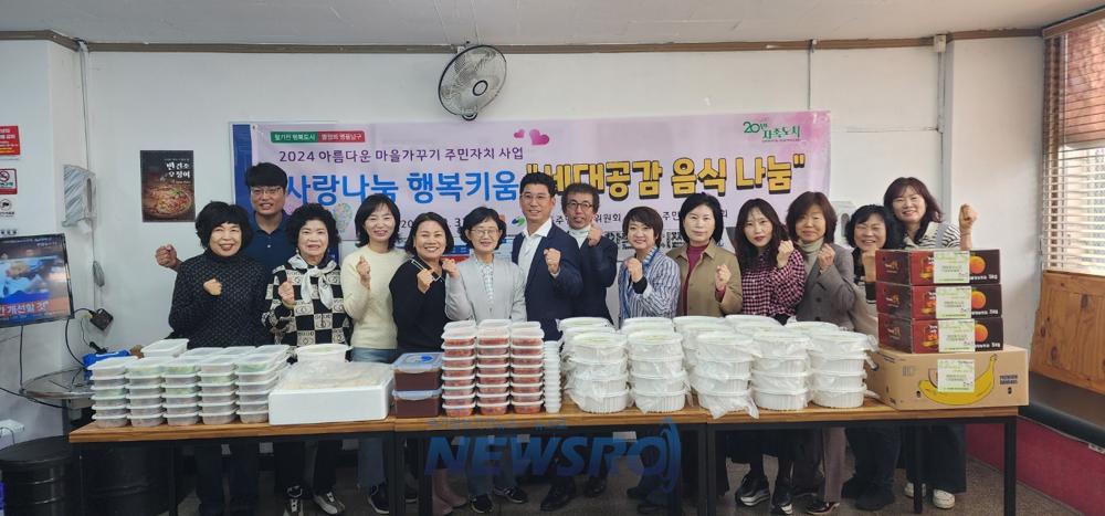 대구 남구 이천동, '사랑의 음식 나눔' 행사 개최