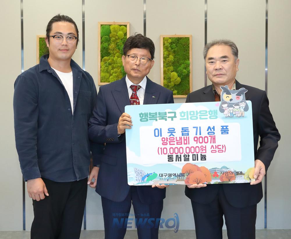 동서알미늄, 북구청에 양은냄비 900개 기탁