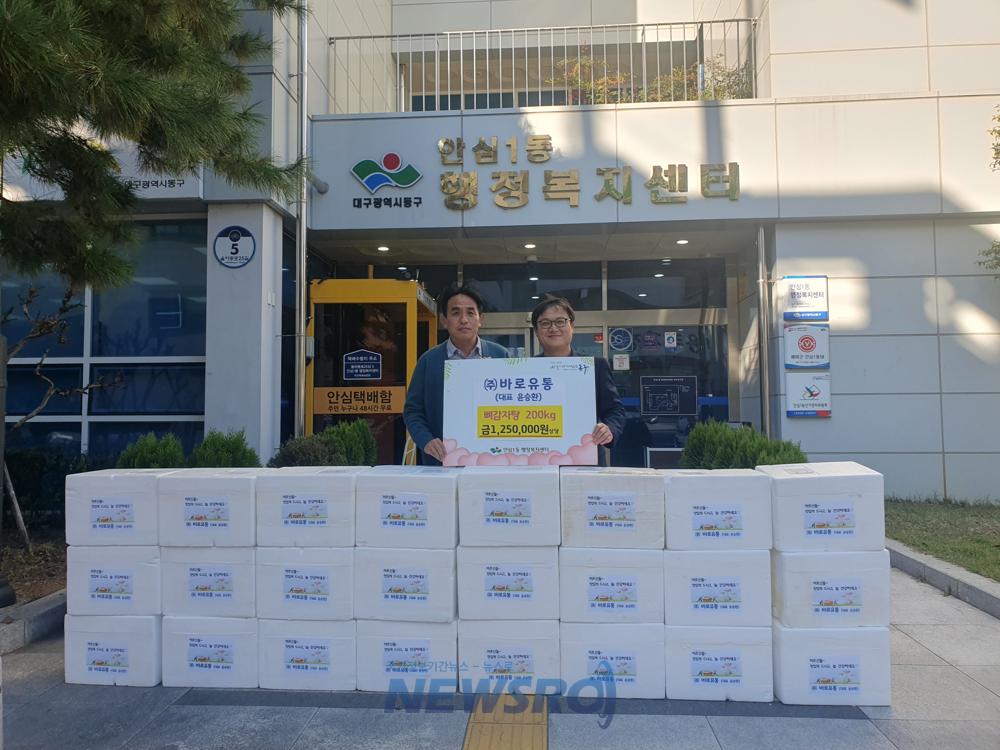 ㈜바로유통, 동구 안심1동 경로당에 뼈감자탕 200kg 기탁