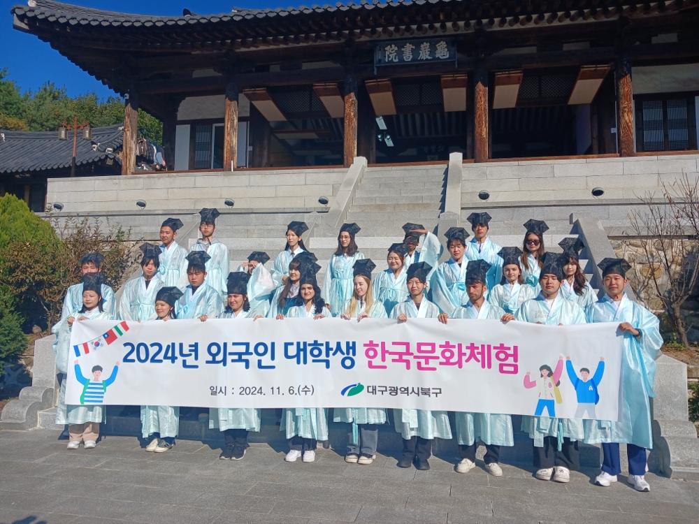 북구청, 외국인 대학생 한국문화체험 실시