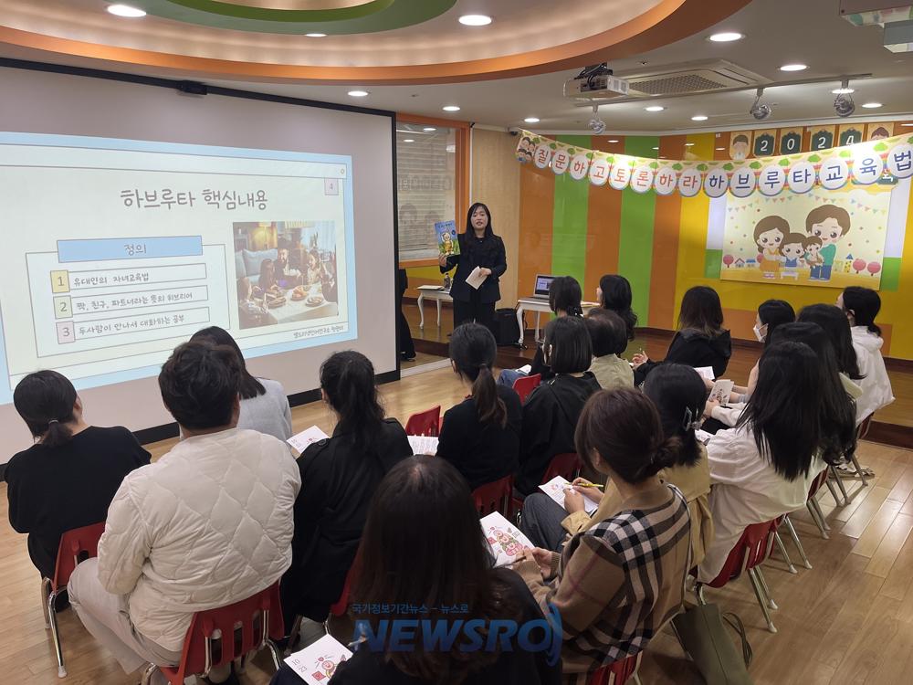 수성구육아종합지원센터, '어린이집 부모교육' 인기