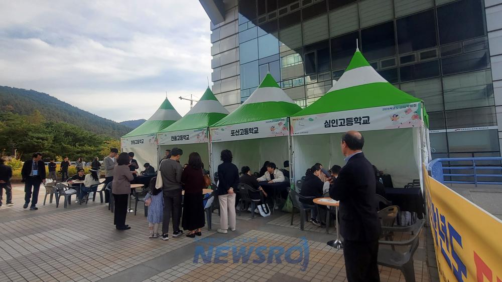 달성군 고입박람회 성황리 개최, 꿈을 향한 힘찬 발걸음!