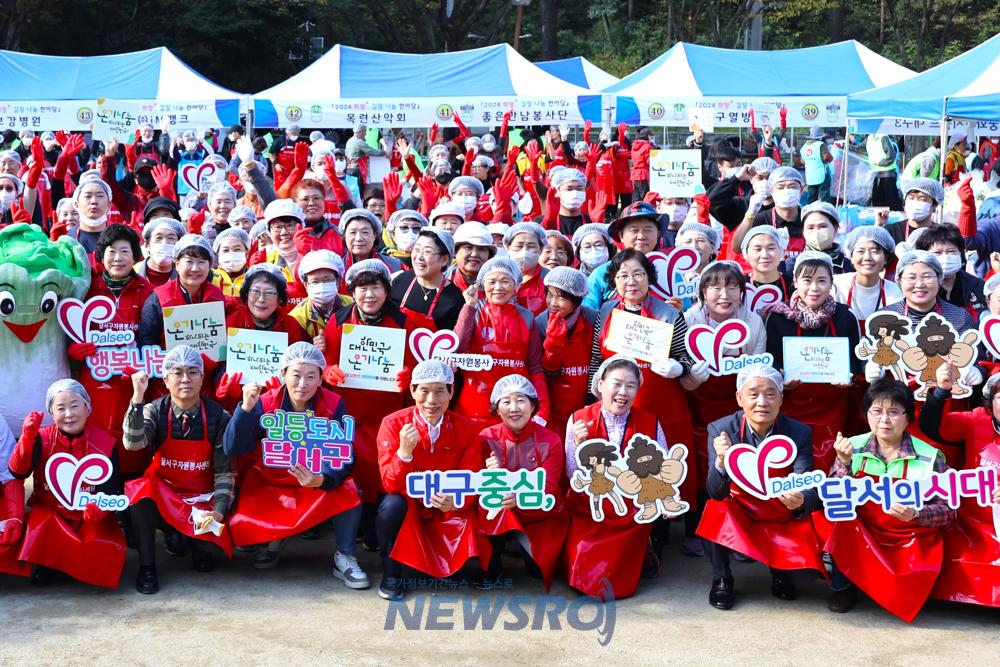 달서구, 김장 3,000포기로 따뜻한 온기 나눔