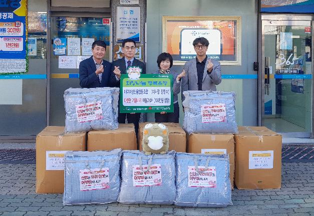 대구수성신용협동조합, 만촌3동에 겨울나기 이불 기탁