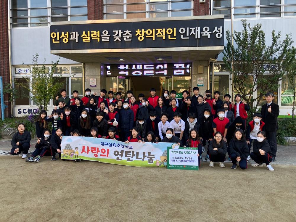 삼육초 학생들, 이웃돕기 연탄 나눔