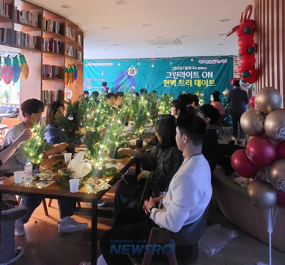 달서구, 미혼남녀 '아·아 데이트'로 크리스마스 인연 만들어요