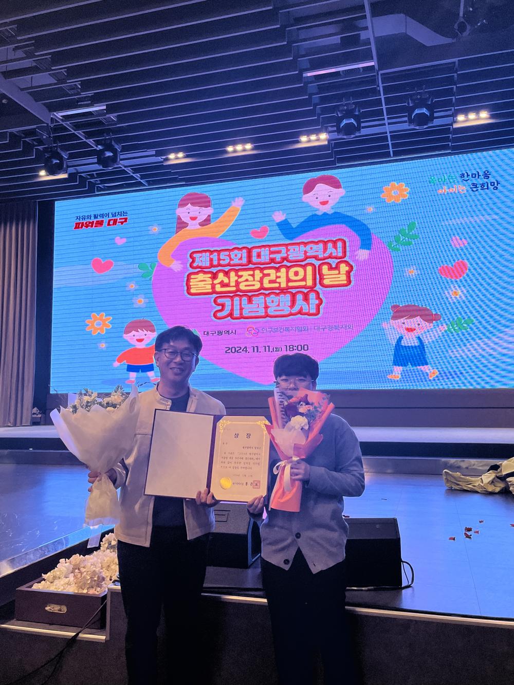 달성군, 저출생 대응 우수기관 선정