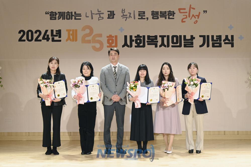 달성군사회복지협의회 제25회 사회복지의 날 기념식 개최