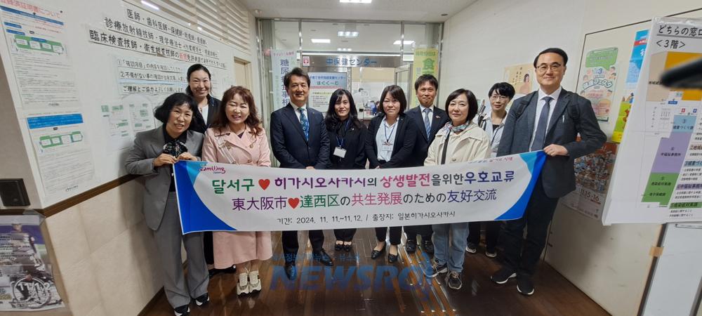 달서구, 일본 히가시오사카시 방문으로 신규 국제교류 '물꼬' 터