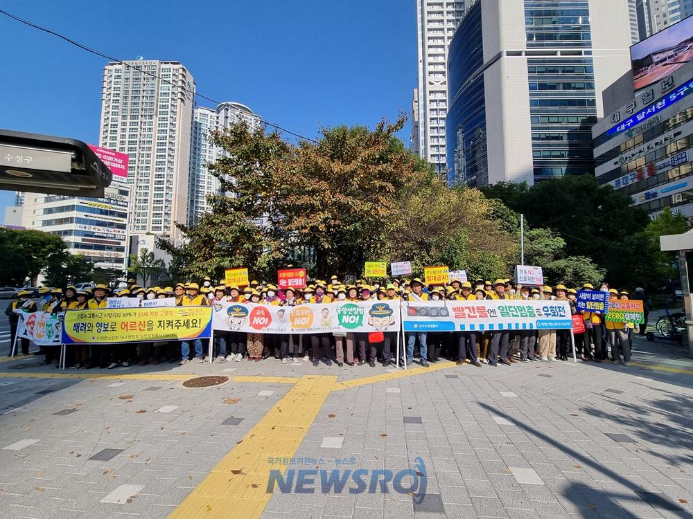 대한노인회 수성구지회, 교통사고 줄이기 캠페인 전개