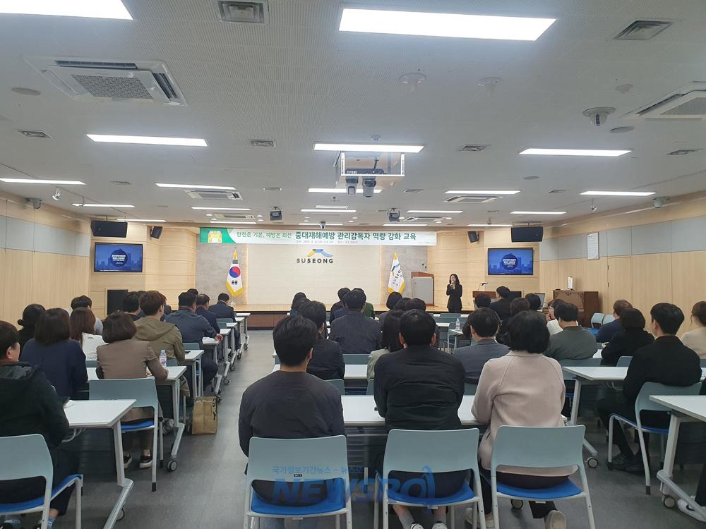 수성구, 중대재해예방 관리감독자 역량 강화 교육 실시