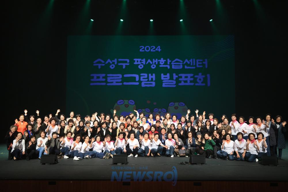 수성구, 6개 평생학습센터 프로그램 발표회 개최