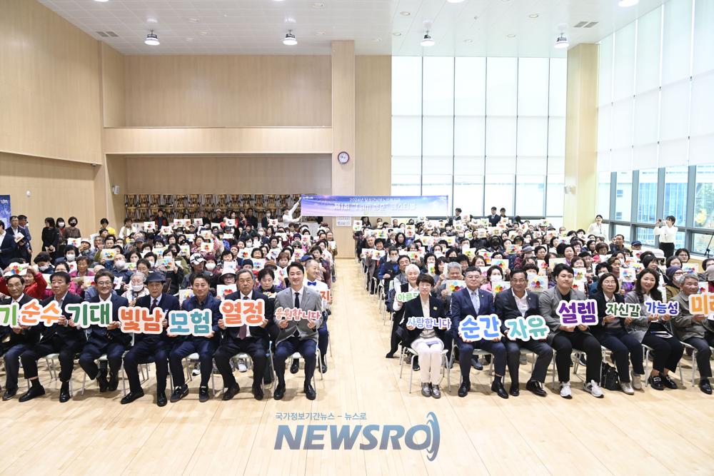 달성군, 'I AM 청춘' 페스티벌 행사 성료