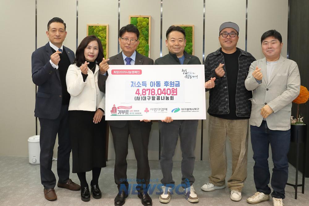 (사)대구팔공나눔회, 저소득 아동 지원 바자회 수익금 전액 기부