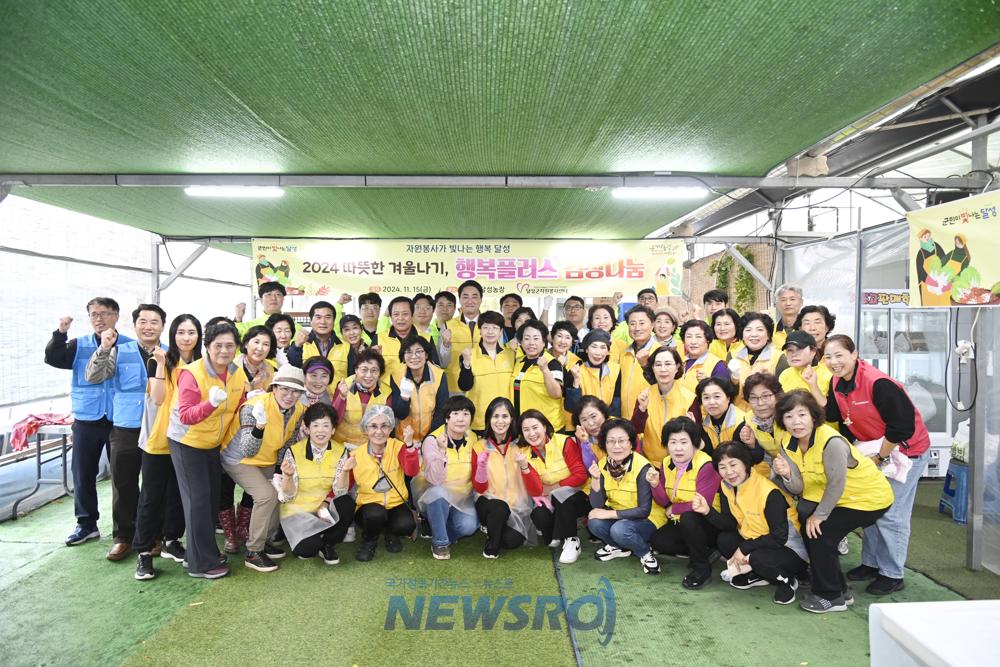 달성군자원봉사센터, '행복플러스 김장나눔' 행사 개최