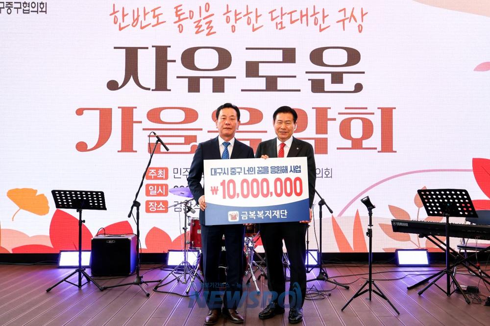 금복복지재단, 대구 중구 '너의 꿈을 응원해' 사업에 1천만원 기탁
