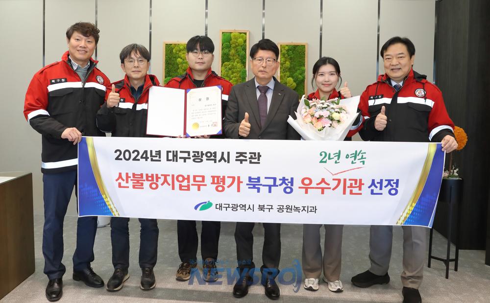 북구청, 2년 연속 산불방지업무평가 우수기관 선정