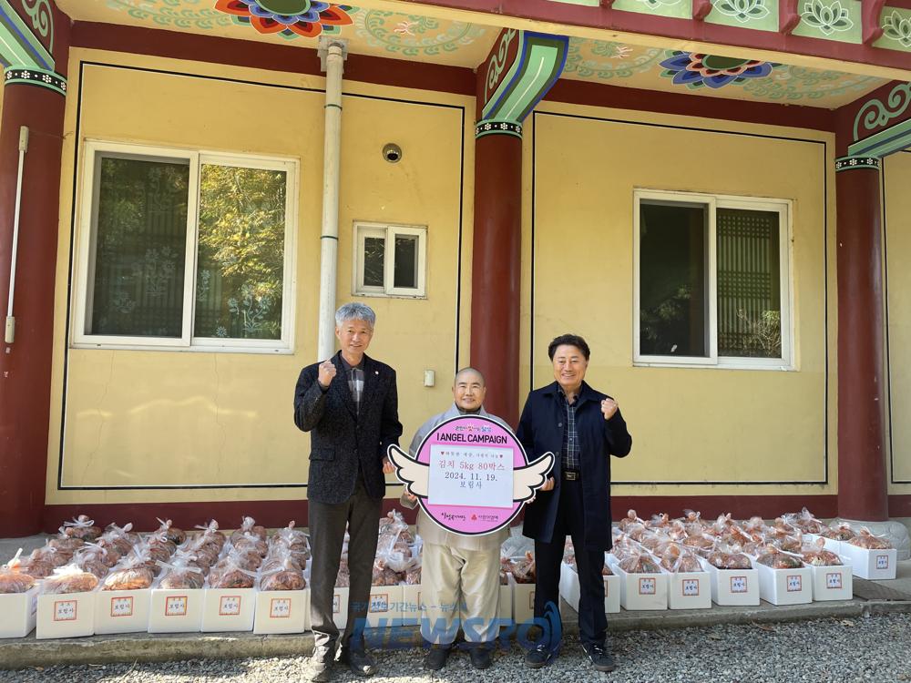 옥포읍 보림사, 저소득 가구에 김치 80박스 기탁