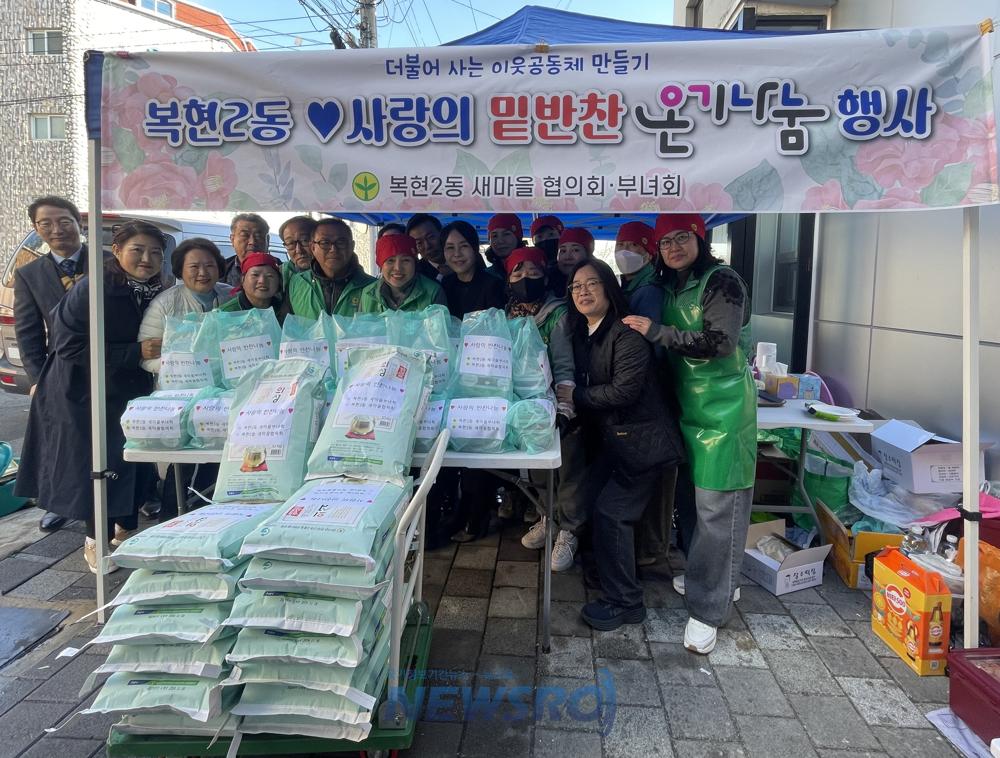 북구, 따뜻한 마음 나눔으로 어려운 이웃 돕기