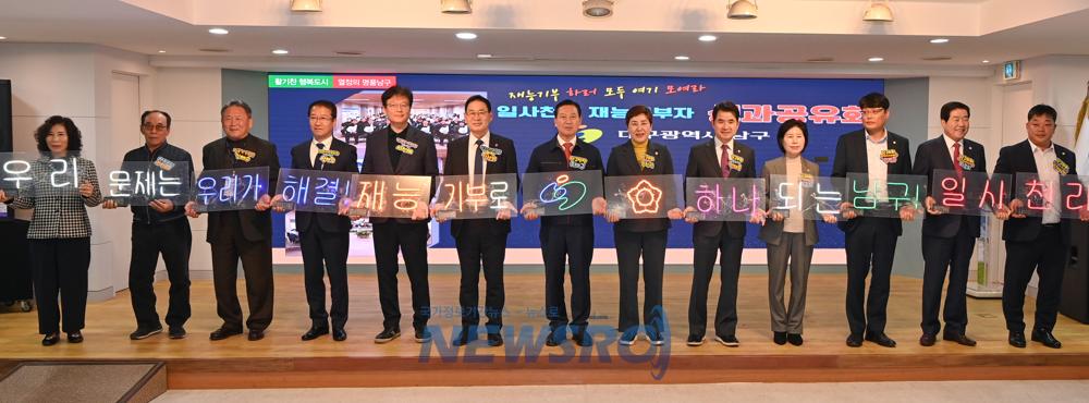 대구 남구, 불법 마약류 퇴치 홍보 캠페인 실시
