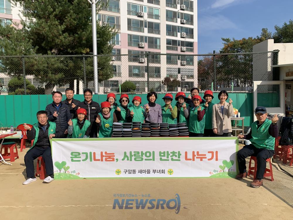 북구, 따뜻한 겨울 맞이 사랑의 나눔 행사 다양하게