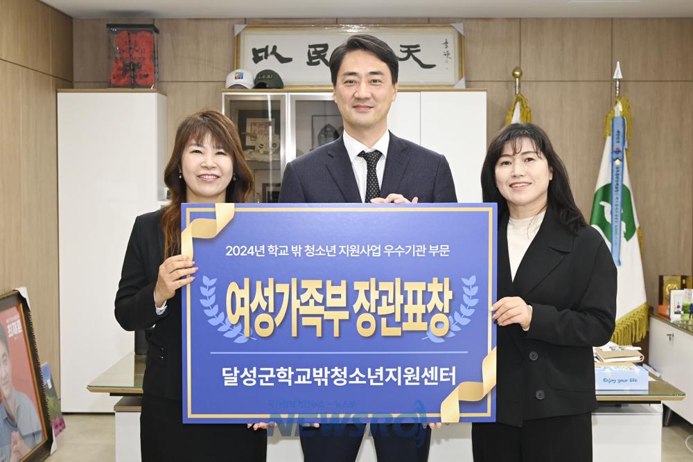 달성군 학교밖청소년지원센터, 대구시 유일 우수기관 선정