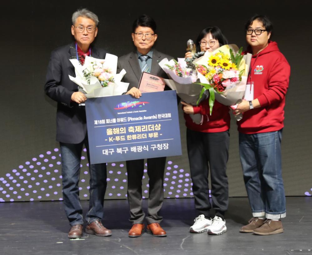 대구 북구 떡볶이 페스티벌, 축제 올림픽 3관왕 달성