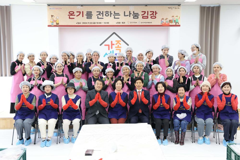 다문화가족과 여성단체, 따뜻한 김장 나눔