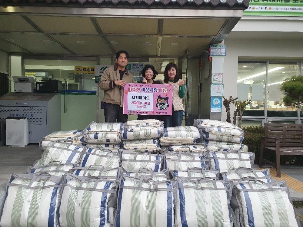지지바이오, '사랑의 겨울이불' 후원으로 따뜻한 나눔 실천