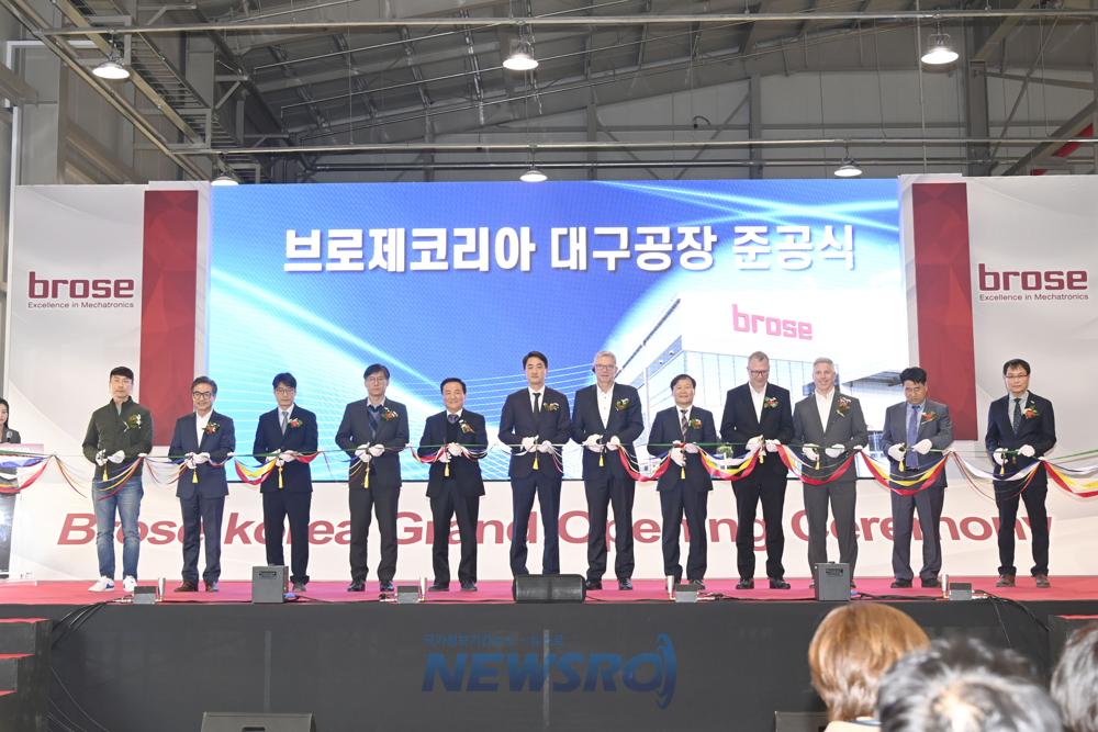 글로벌 자동차 부품 중견기업 브로제 코리아, 대구에 안착