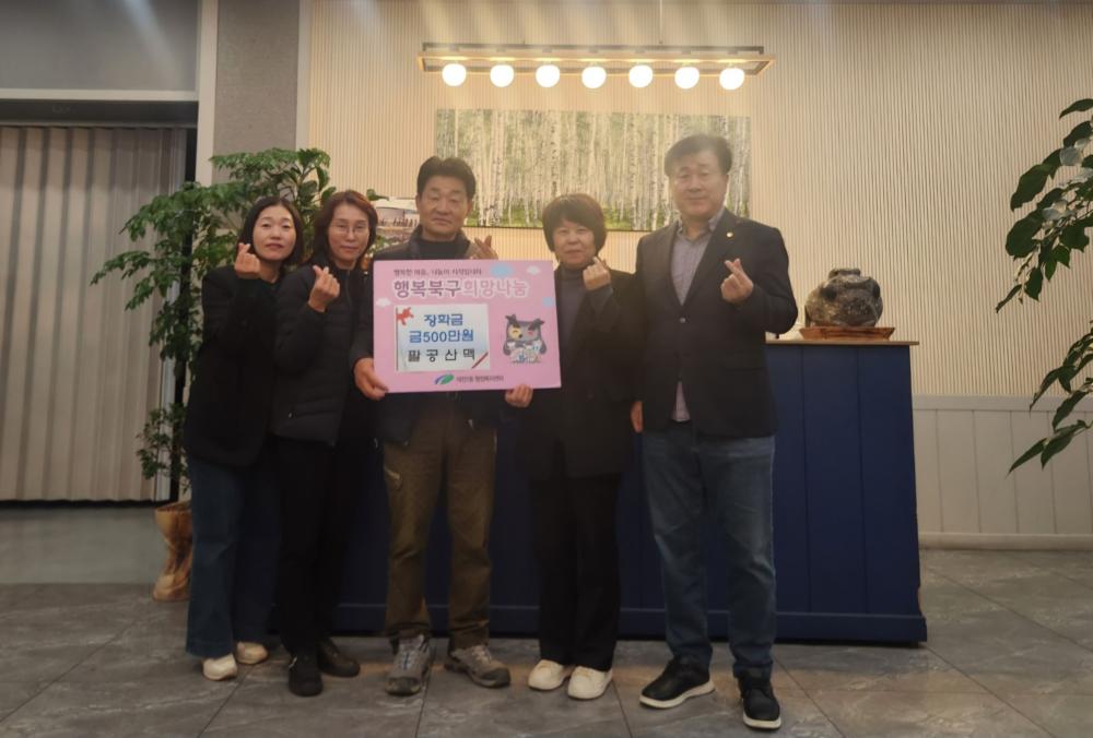 대구 북구 태전1동, 팔공산맥 지역사랑 인재육성 장학금 기탁