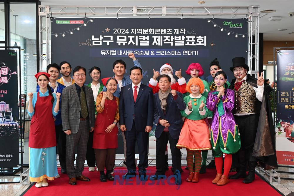 대구 남구, 크리스마스 뮤지컬 '크리스마스 연대기' 제작 발표