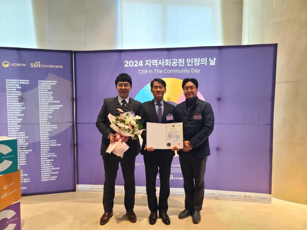 달성군시설관리공단, 지역사회공헌 유공 보건복지부 장관 표창 수상