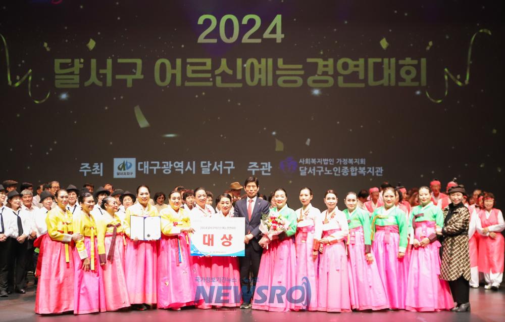 달서구 어르신 예능경연대회 개최, 재능 펼치고 여가문화 확산