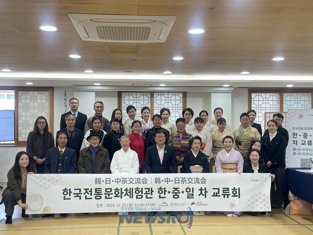 차 문화의 차이에도 불구하고 차로 한마음