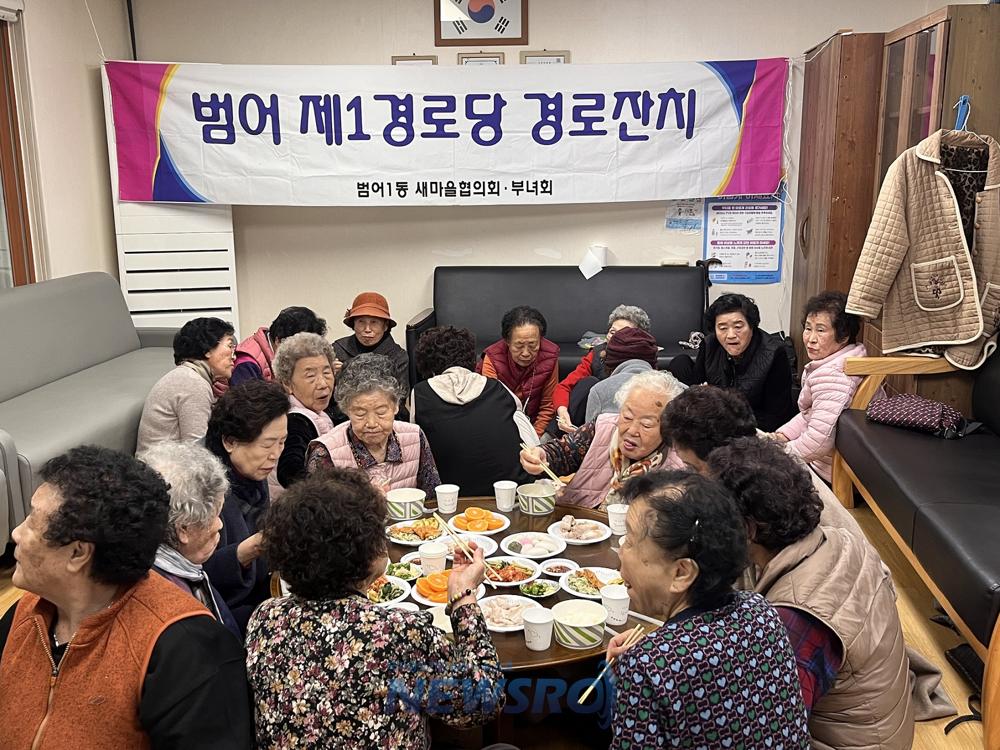수성구 범어1동 새마을부녀회·협의회, 경로당 점심 대접