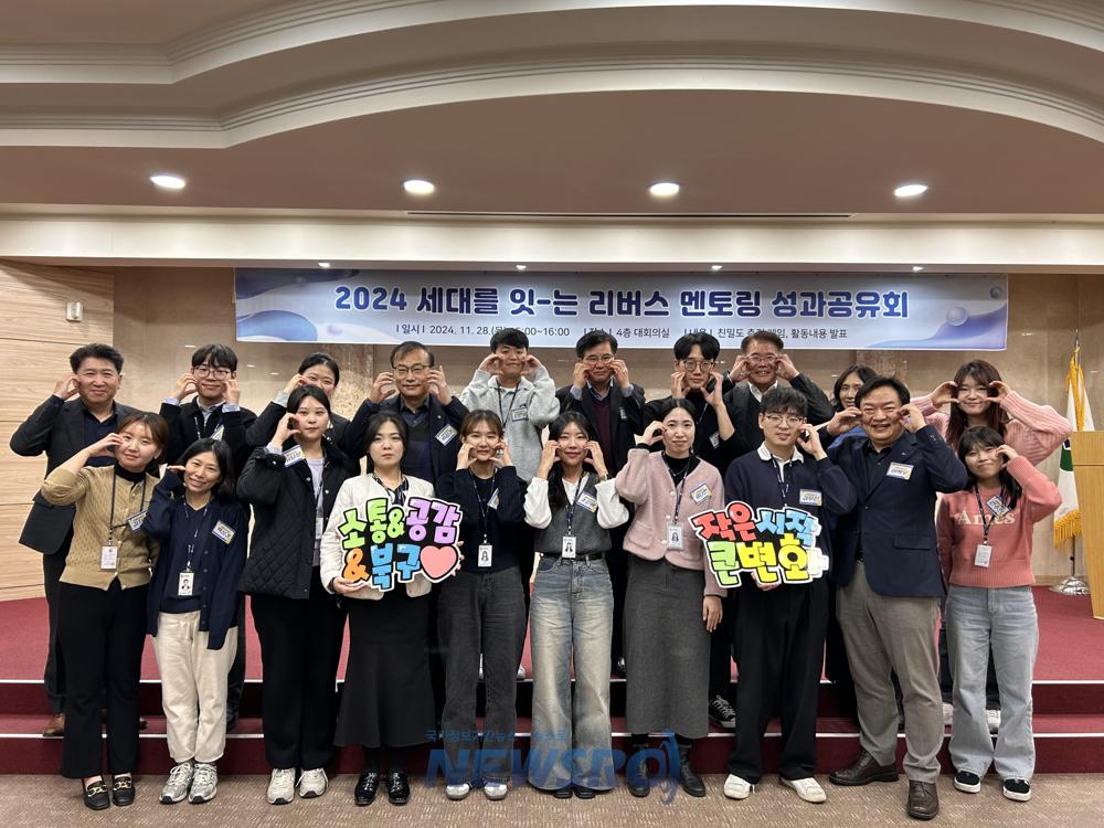 북구, 젊은 세대의 리더십을 엿보다. '리버스 멘토링' 성과공유회 성료