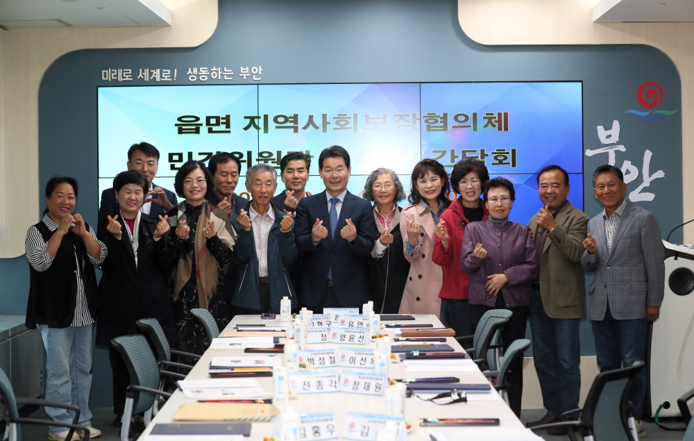 부안군, 사회보장협의체 위촉식 개최