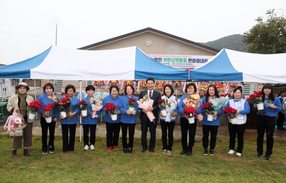 부안군, 한국여성농업인 화합한마당 행사 개최