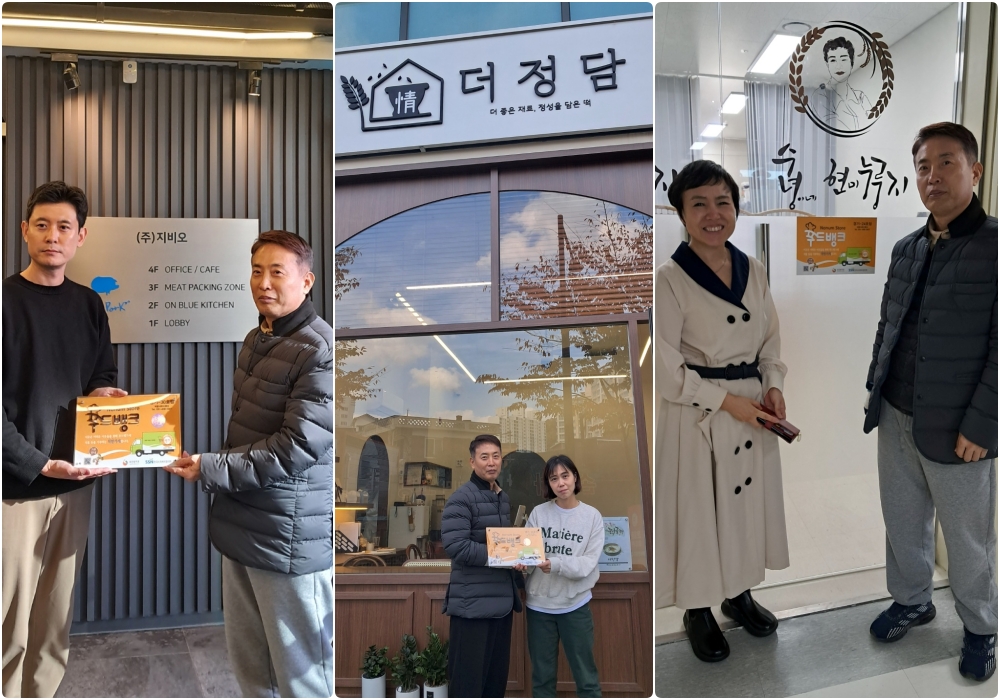 의왕시 7개 관내업체, 취약계층 위한 식품 기부