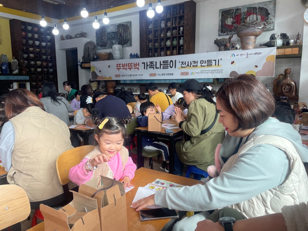 대덕구, 영유아 가족 대상 '뚜벅뚜벅 가족나들이' 행사 개최